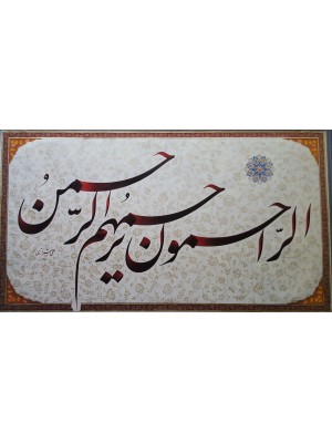 اثرشماره 2-شیرازی