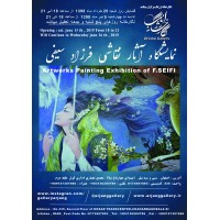 PAINTING EXHIBITION OF FARZAD SEIFI