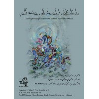 Iranian Painting Exhibition Of Bahram Taheri Dolat Abadi Video