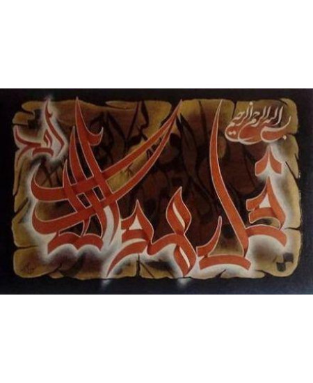 اثر شماره 3 - ابراهیم فرهنگ